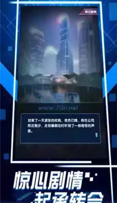 极品总裁官方版