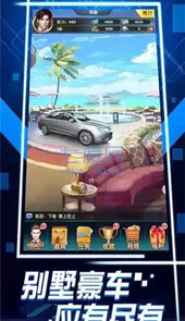 极品总裁官方版