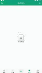 海豚听书app官方