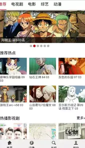 无限动漫网手机版最新