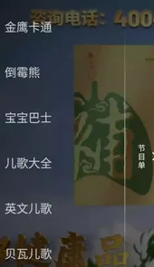 神鸟电视3.3.0版本