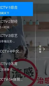 神鸟电视3.3.0版本