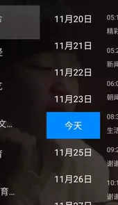 神鸟电视3.3.0版本