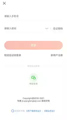 俱惠团APP