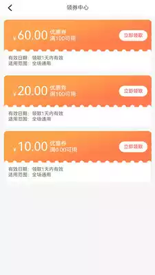 俱惠团APP