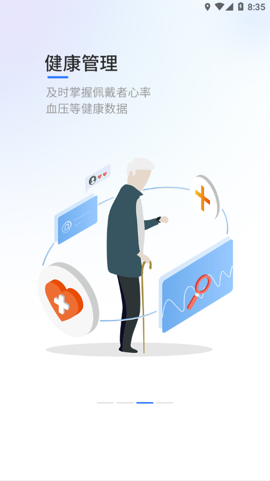 长虹健康app