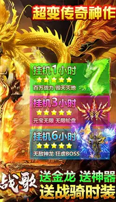 龙骑战歌（养龙打金版）