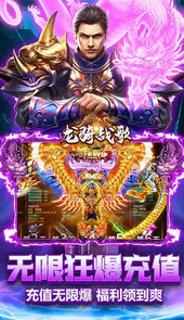 龙骑战歌（养龙打金版）