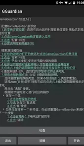 gg修改器官方正版网站