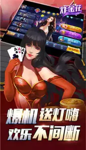 单机赢三张炸金花