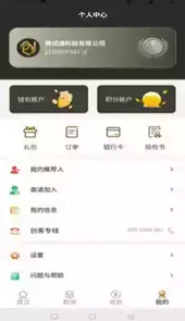 创客之家