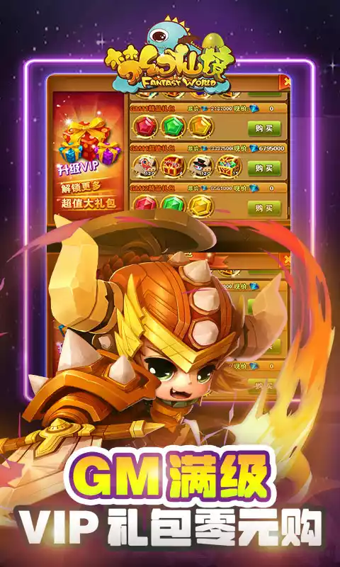 梦幻仙境GM无限资源打金