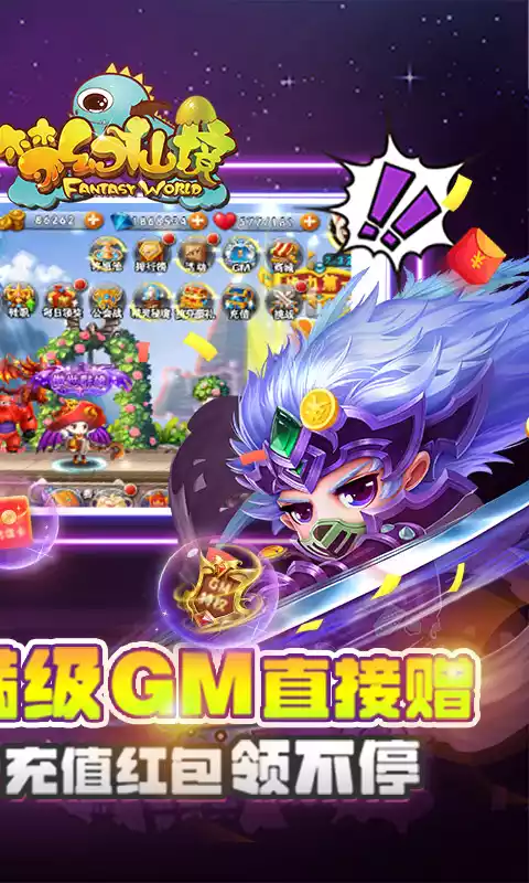 梦幻仙境GM无限资源打金