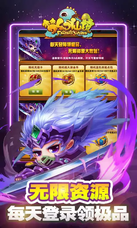 梦幻仙境GM无限资源打金