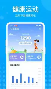 好运计步宝红包版