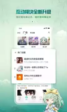 中国原创音乐基地5sing电脑版