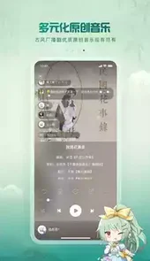 中国原创音乐基地5sing电脑版
