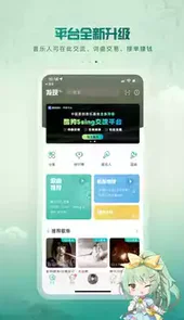 中国原创音乐基地5sing电脑版