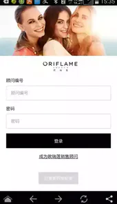 欧瑞莲易联网登录入口