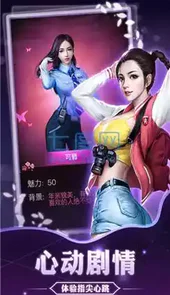 逆袭总裁破解版最新