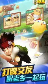 沭阳掼蛋网官方