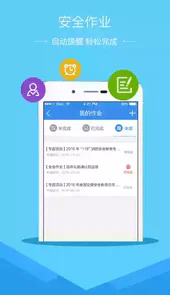 烟台安全教育平台官网