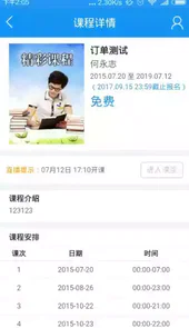 课后网历史版本