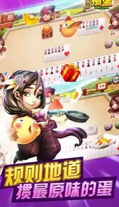 沭阳掼蛋网电脑版
