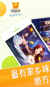 宜兴同城游戏大厅官方