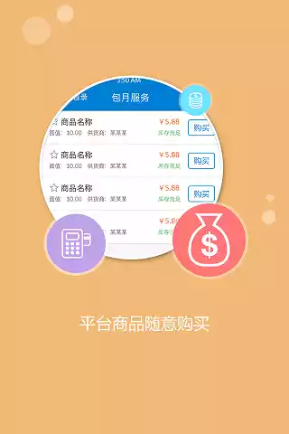 闻月卡盟平台app