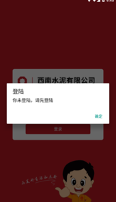 经销商门户定制app