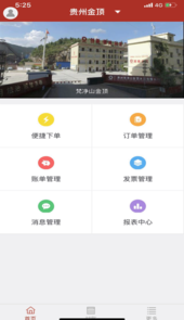 经销商门户定制app