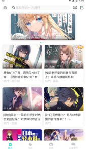 lk轻小说app最新本