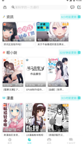 lk轻小说app最新本