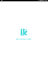 lk轻小说app最新本