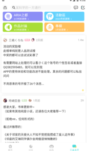 lk轻小说app最新本