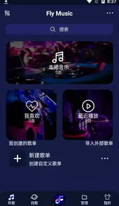 FLY MUSIC