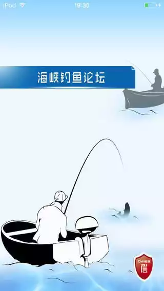 海峡钓鱼网