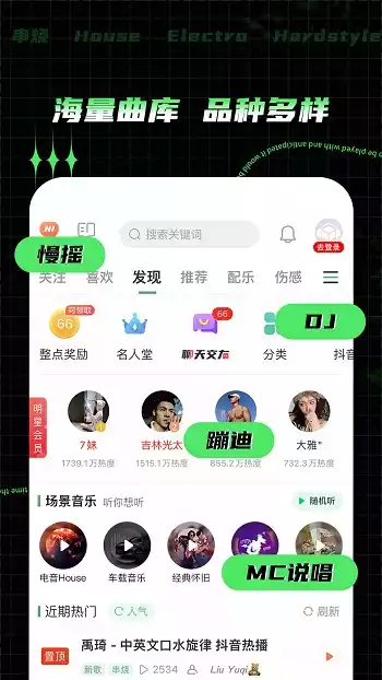 y2002音乐客户端app