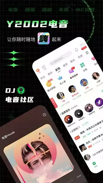 y2002音乐客户端app