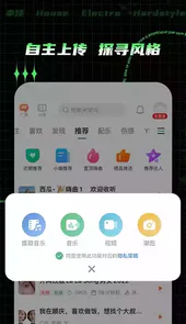y2002音乐客户端app