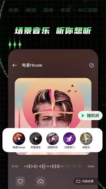 y2002音乐客户端app
