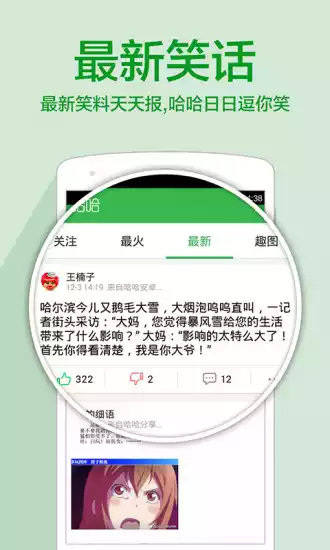 傲游哈哈mx app最新