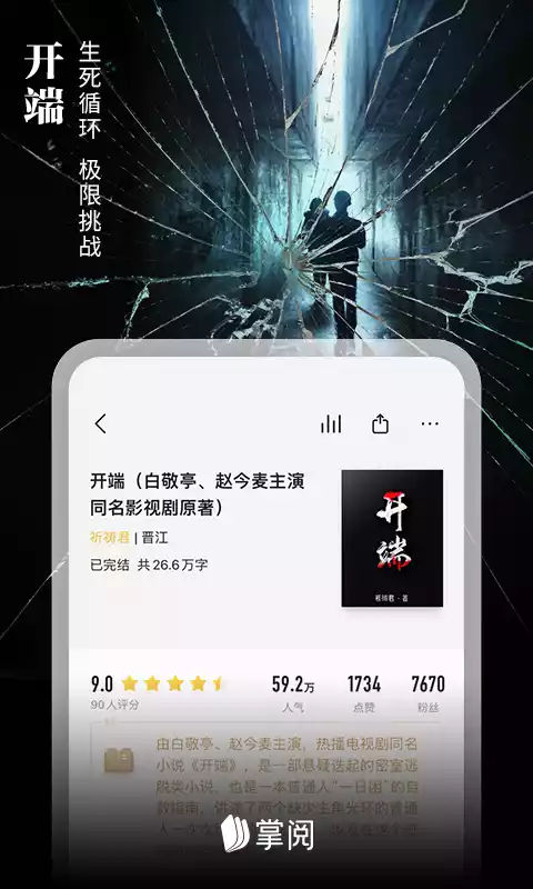 爱读掌阅app最新