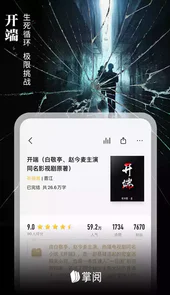 爱读掌阅app最新