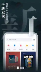 爱读掌阅app最新