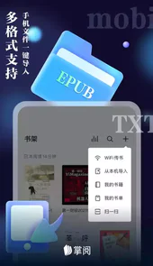 爱读掌阅app最新