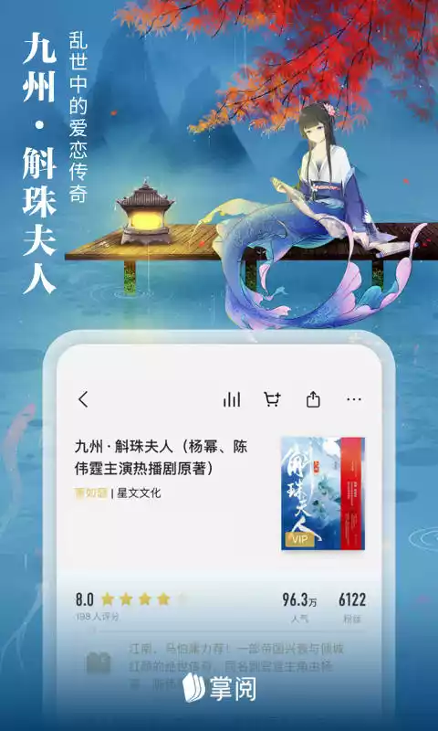 爱读掌阅app最新