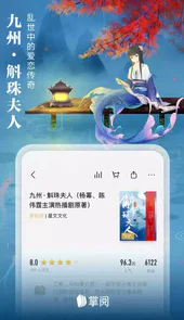 爱读掌阅app最新