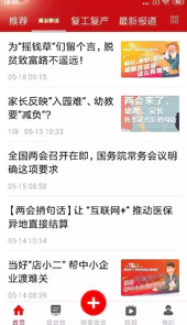 人民网地方领导留言板app最新版
